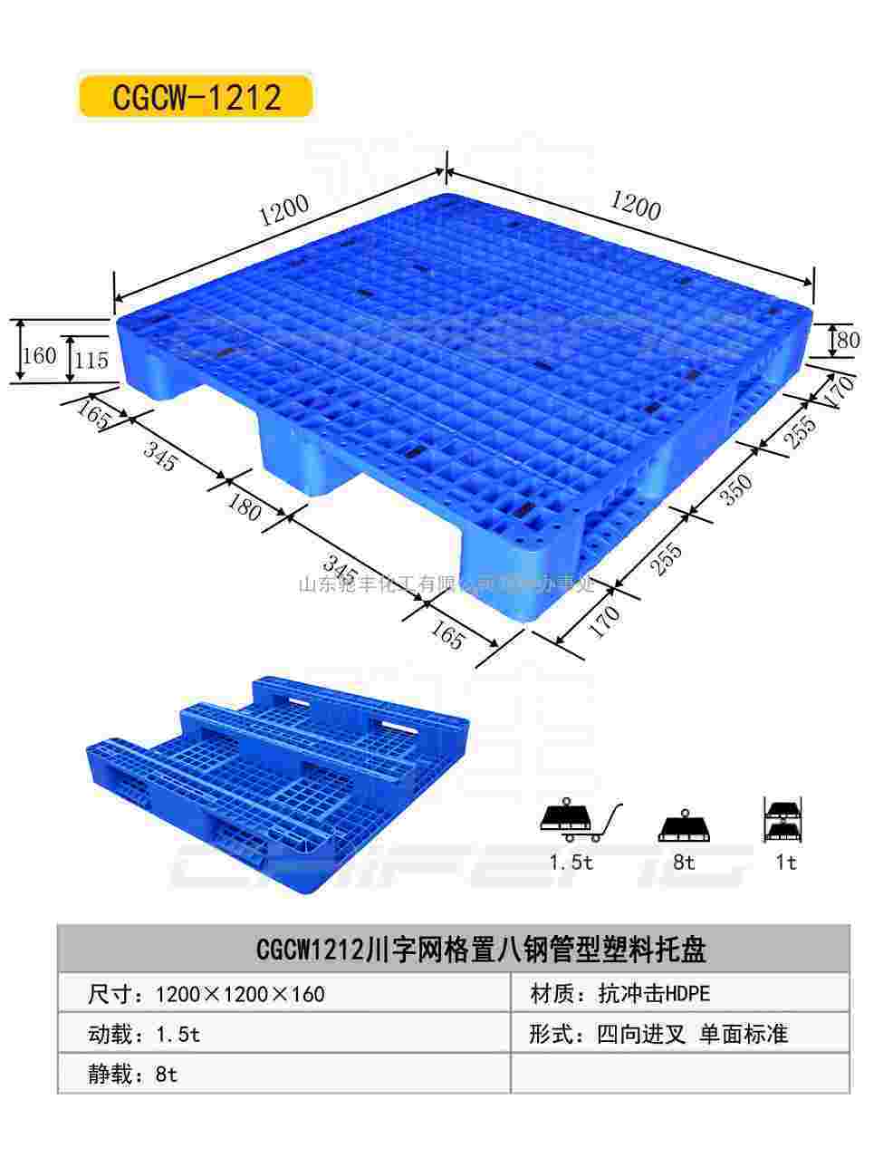 鹤壁塑料托盘驰丰直销