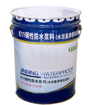 K11防水涂料|防水卷材|防水涂料0316-2229110