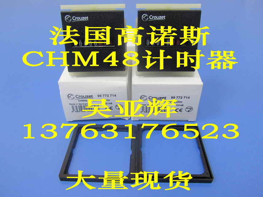 法国高诺斯99772714 CHM48计时器