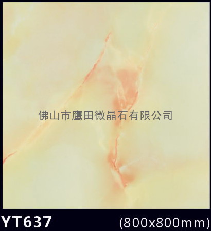 供应第6代黄龙玉复合微晶石YT637