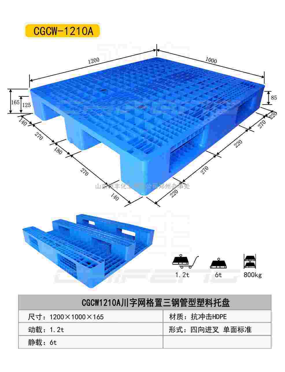 塑料托盘