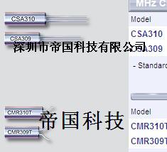 西铁城晶振、CFS206晶振、西铁城表晶