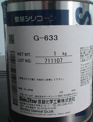 日本信越G-633