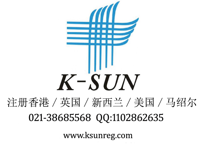 KSUN南京帮您优惠办理英国塞舌尔伯利兹马绍尔公司