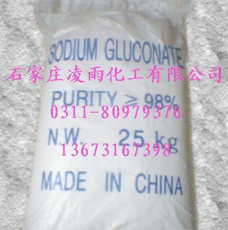 葡萄糖酸钠（出口级，13673167398）