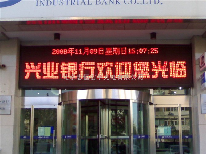 北京怀柔区led显示屏厂家