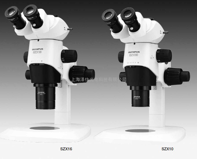 OLYMPUS SZX16/SZX10研究级体视显微镜
