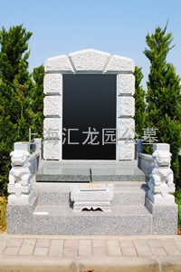 上海浦东汇龙园陵园地球三区墓地
