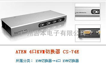 Geeben 4口KVM切换器 CS-74E