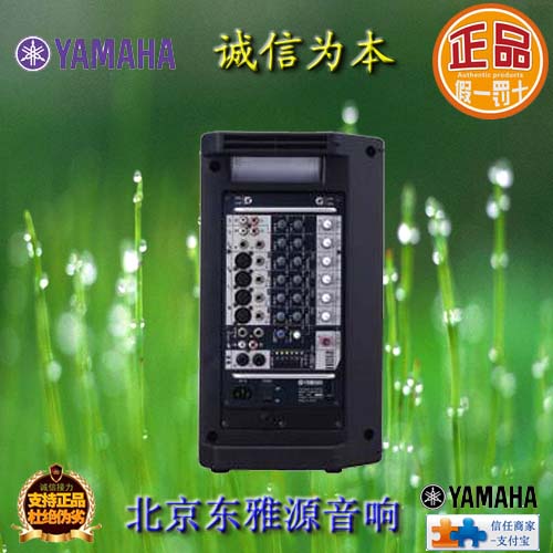 【雅马哈价格性能参数】雅马哈STAGEPAS300便携扩声系统【正品行货全国联保】