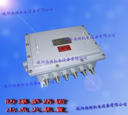 多路点火装置、高能点火器