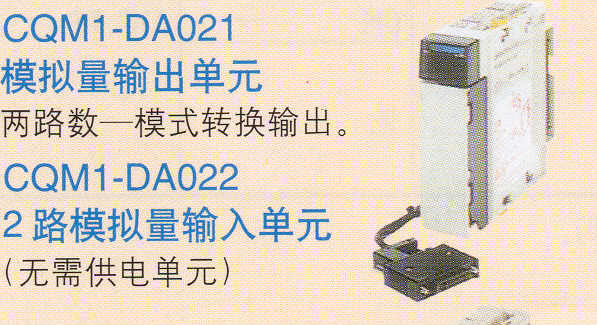 供应欧姆龙输出单元 欧姆龙CV500-IC301