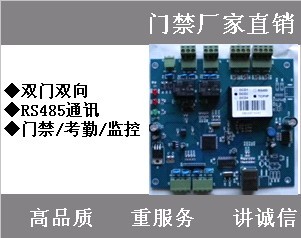 呼和浩特485联网型双门门禁控制器