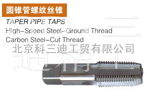 PT3/8日标管螺纹丝锥