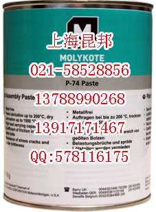 Molykote P74 Super Anti-Seize螺纹油膏