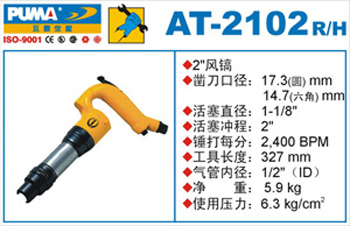 巨霸气动工具4006-512-990巨霸风动工具