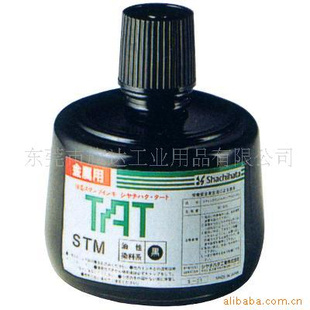 供应TAT金属印油STM-1/STM-3