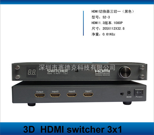 供应HDMI分配器,切换器 V1.3 3进一出