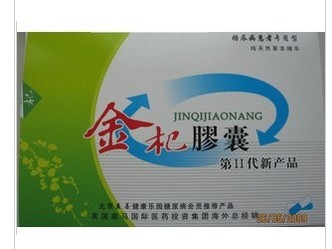 金杞膠囊第II代产品/金杞胶囊第II代产品5合一个疗程