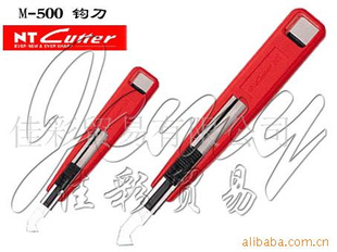 供应NT CUTTER M-500钩刀