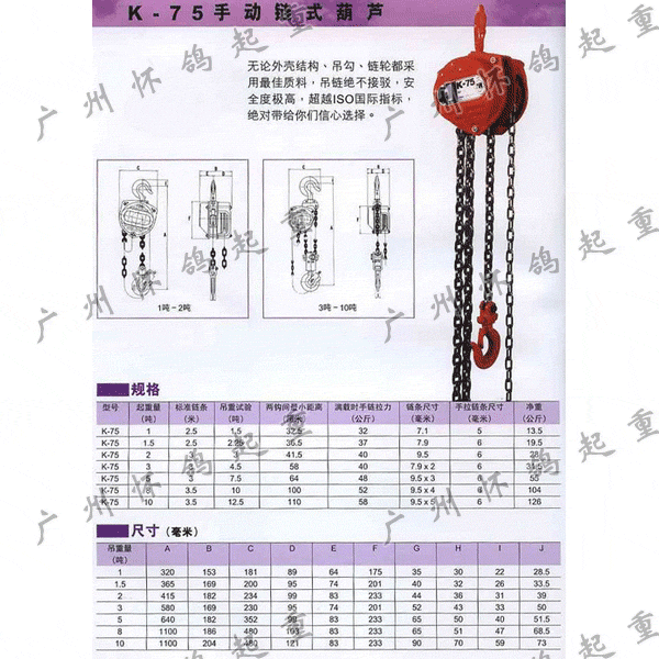 供应日本大象牌手动链式葫芦K-75手拉葫芦怀鸽起重进口起重葫芦