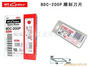 供应NT CUTTER雕刻刀片BDC-200P替刃