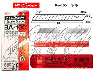 供应NT BA-100 美工刀片、介刀片、替刃刀片