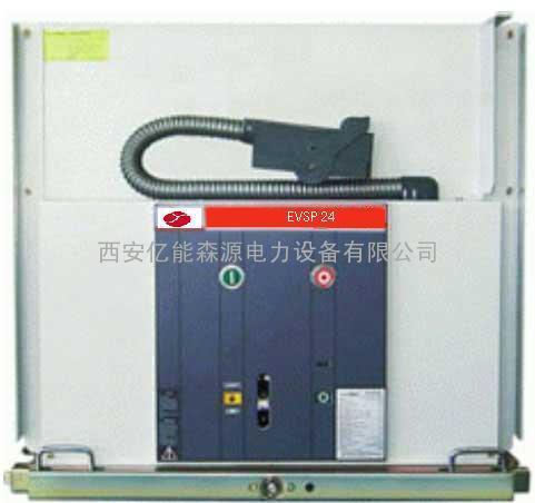 西安亿能森源EVSP24固封极注真空断路器