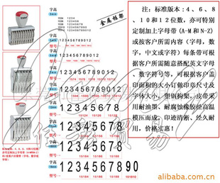 批发供应卓达数码可调皮带转动印章，Trodat印章