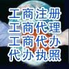 长沙邵阳新宁县公司注册、会计代理记账公司验资注册找长沙金源财务专业代理机构