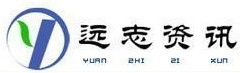 广州远志资讯科技开发有限公司