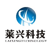 武汉莱兴科技有限公司