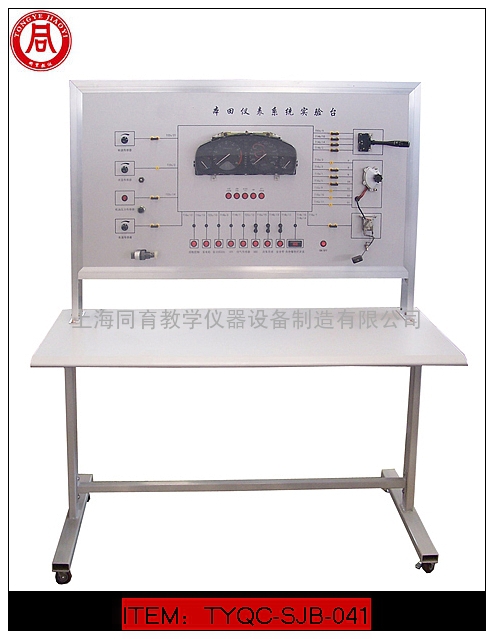 本田仪表系统实验台