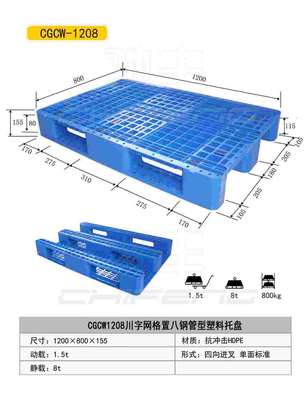 晋州市 塑料托盘