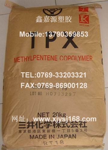 日本三井TPX塑胶原料 TPX RT18 TPX食品级