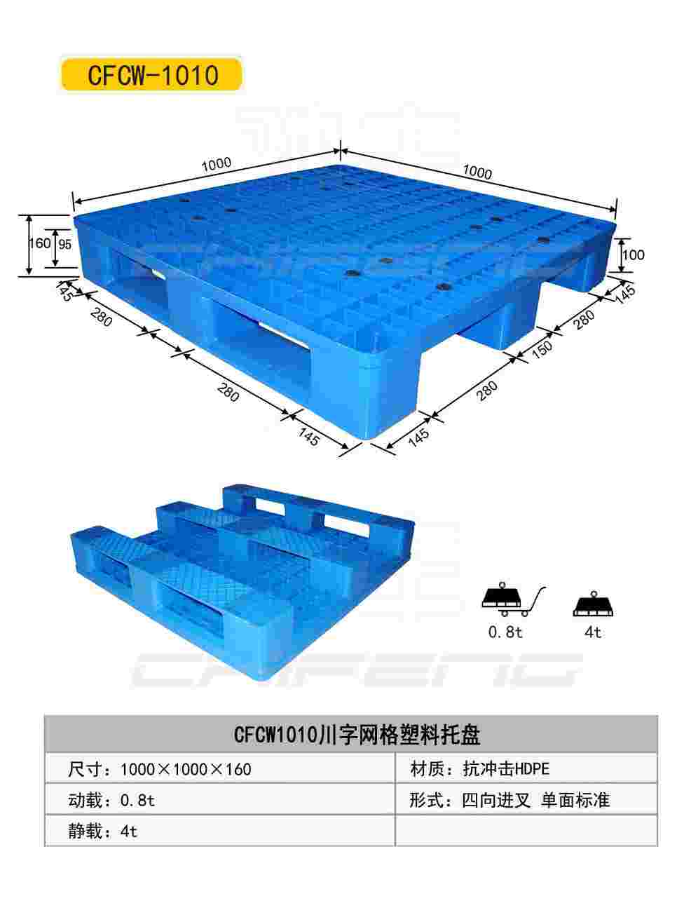 秦皇岛市塑料托盘