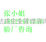 验厂资料、客户验厂咨询/孩之宝验厂、塔吉特验厂、利惠验厂、耐克验厂、可口可乐验厂、杰西潘尼验厂