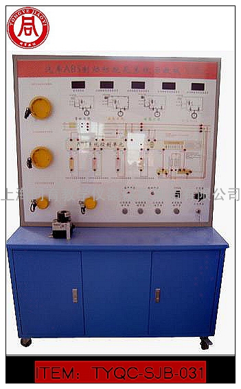 汽车ABS制动系统示教板