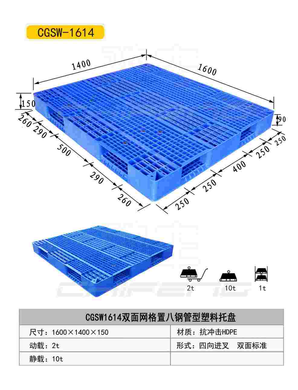  遵化市 塑料托盘