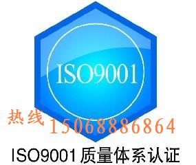 湖州ISO9001认证