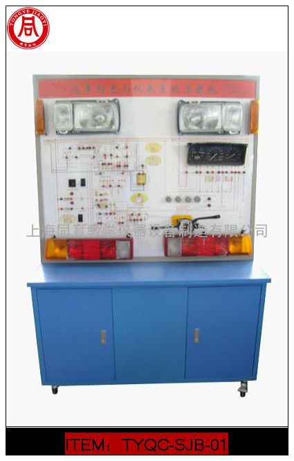 汽车灯光与仪表系统示教板