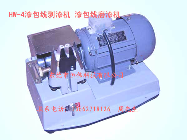 宁波HW-3漆包线剥漆机|磨漆皮机