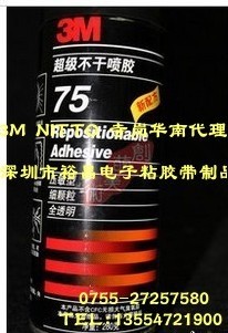 3M75喷胶 3M77喷胶、3M67喷胶 广东3M喷胶