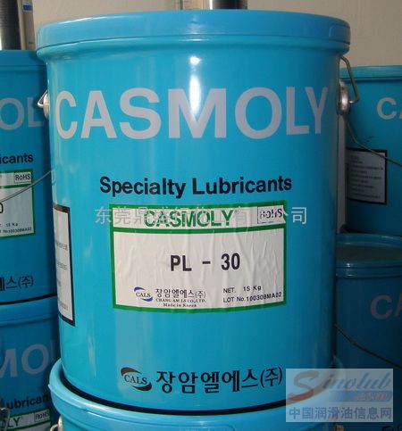 供应韩国卡斯摩力CASMOLY PL-30塑胶润滑油