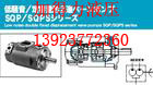 东京计器SQP2-15-1C-18液压油泵