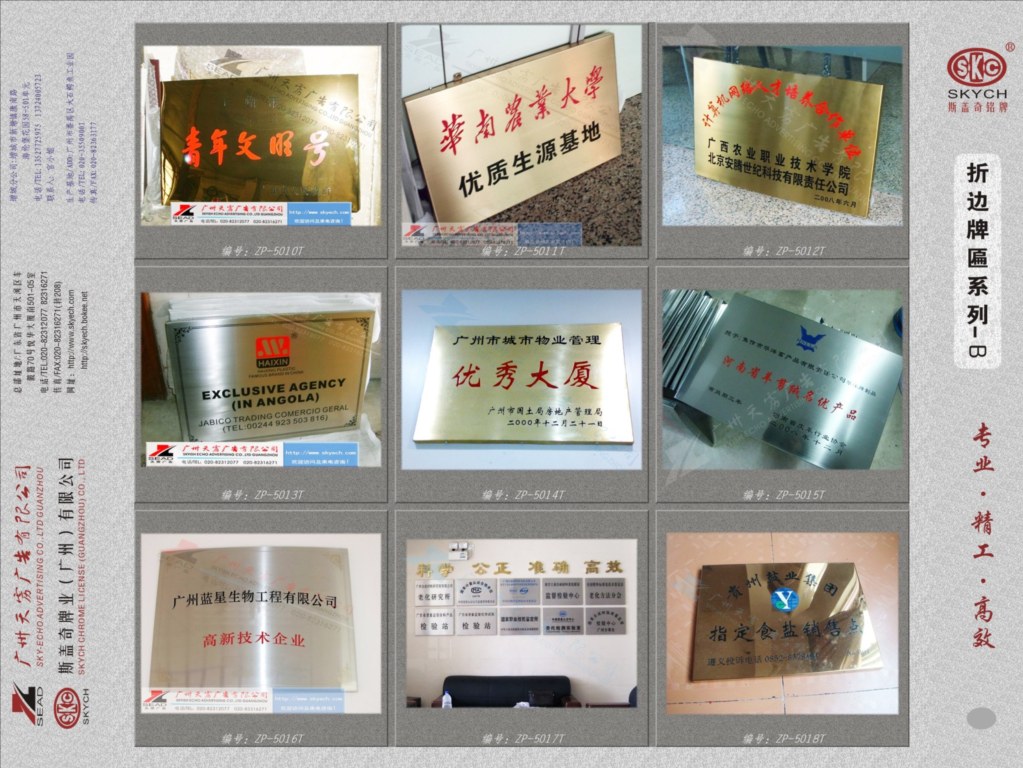 不锈钢牌匾，广州公司牌匾，广州招牌制作