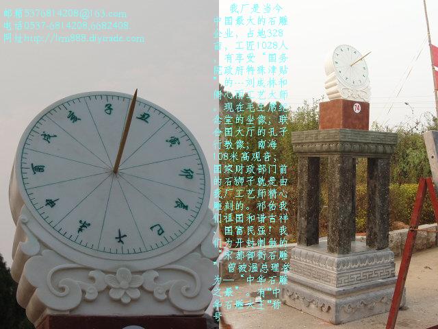 供应石雕日晷，指南针，地球仪，和谐玉璧等石雕科学仪器，校园雕塑