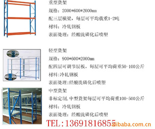 供应货架，深圳、中山、惠州、龙华、观澜仓库货架，厂家直销货架