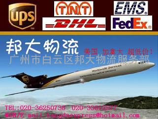 提供国际快递 FEDEX,UPS,DHL,EMS专业仿牌\液体\粉末\电子产品出口