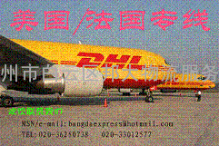 国际快递广州出口 广州到美国 DHL\UPS一级代理 QQ1326933312